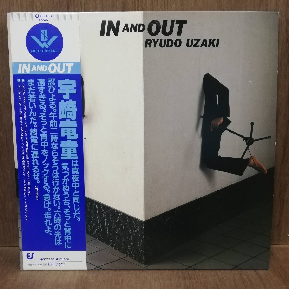 【LP】 Ryudo Uzaki 宇崎 竜童 In And Out - 28・3H-80 - *26拍卖