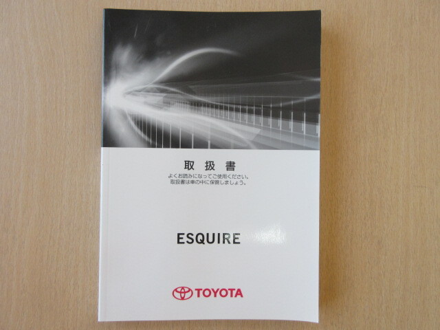 ★a6290★トヨタ エスクァイア エスクワイア エスクワイヤ ハイブリッド ZWR80G 説明書 取扱書 2015年(平成27年)2月2版 ラ-51★拍卖