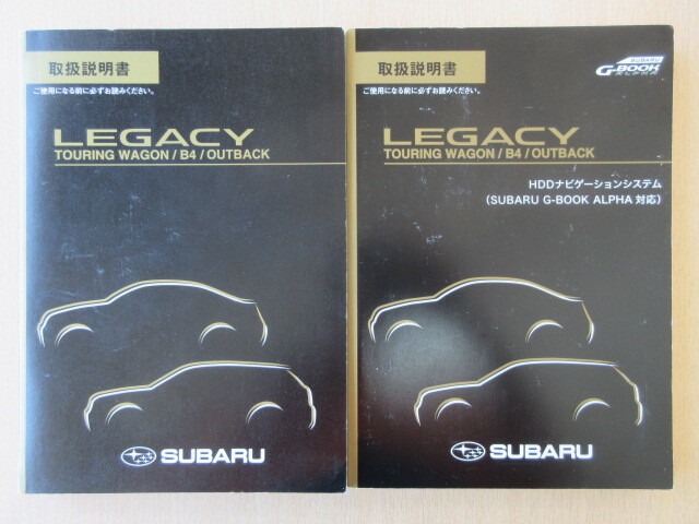 ★a6309★スバル レガシイ レガシィ レガシー ツーリングワゴン/B4/OUTBACK BR9 BM9 BRF 説明書 2009年6月/HDDナビ 説明書★拍卖