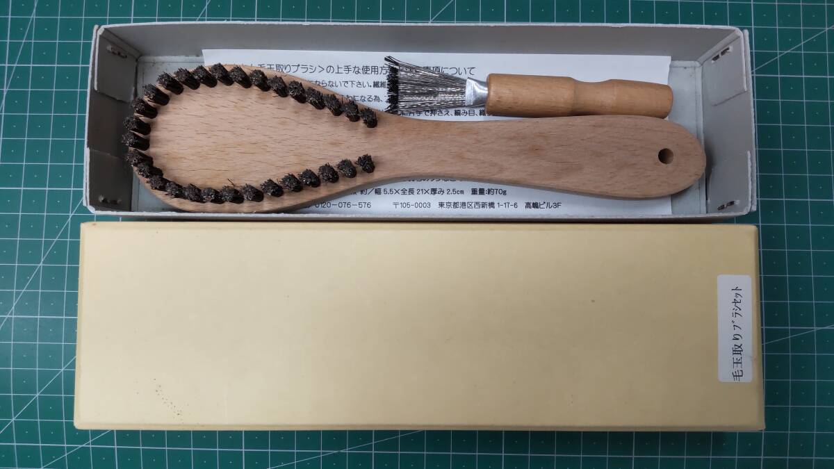 浅草 アートブラシ 毛玉取りブラシ セット ブラシクリーナー付き ビーエムケイ 猪毛●H3705拍卖