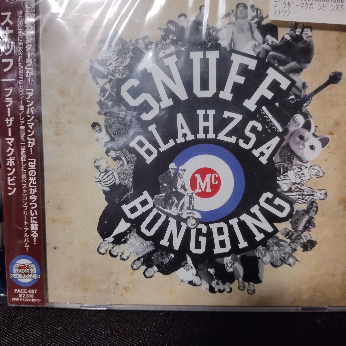 スナッフ 日本語カバーアルバム集(DVD付) + Tシャツ拍卖