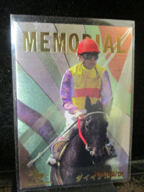 ◎競馬カード  ダイイチルビー  1996 バンダイ サラブレッドカード 上半期 M12 即決!!拍卖