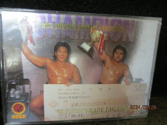 ◎プロレスカード 長州力/橋本真也 2000 バンダイ新日本プロレスカード SP12 即決!!拍卖