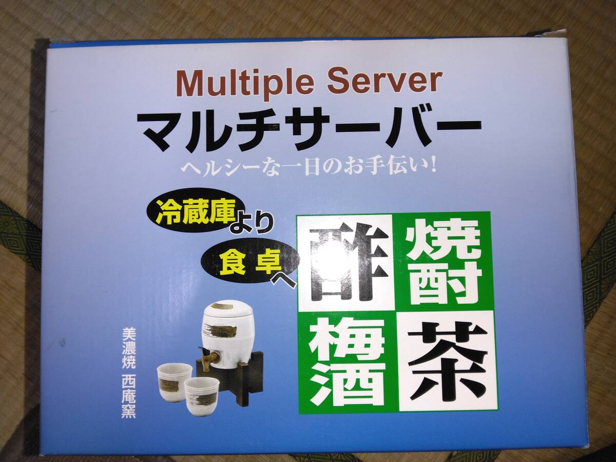 西庵窯 美濃焼 お役立ちシリーズ マルチサーバーセット 黒釉 161-648 日本酒果実酒ウイスキー焼酎スピリッツ類梅酒 お茶も拍卖