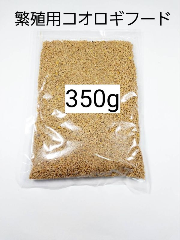 繁殖用コオロギフード 350g 爬虫類 トカゲ ヤモリ カエル拍卖