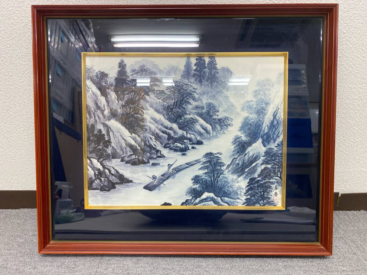 【模写】春杏 いかだ流し 額装 中古保管品 / 現状品 ACP名画【0504k-14】拍卖