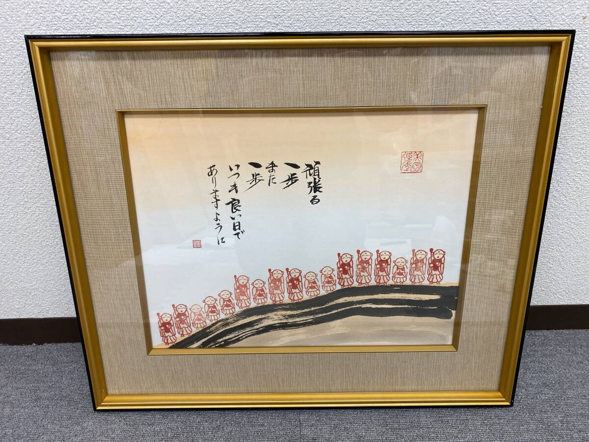 【模写】【作者不明】頑張る一歩 中古保管品 / 現状品 額装 日本画 色紙絵 【0508k-2】拍卖