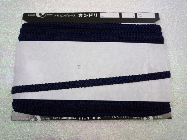 ★ブレード・紺色・幅1cm位・長さ50m・半額以下・レース・装飾・バック・ポーチ・副資材★m-001-21拍卖