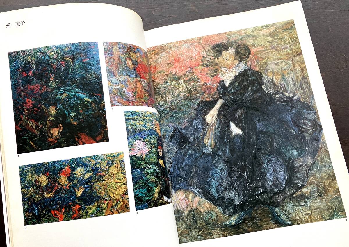 【図録】『 作法の遊戯 '90年春・美術の現在 Vol.1 』水戸芸術館現代 1990●荒敦子/大竹伸朗/神山明/戸谷成雄/増田聡子/関口敦仁/仁科茂/他拍卖