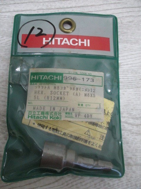 mic。 日立 ユニバーサルソケットアダプタ インパクトドライバー用 3 996-173 Q4拍卖