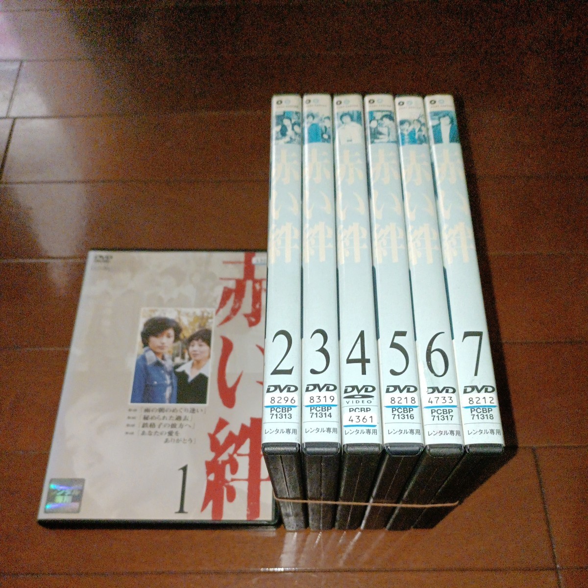 '赤い絆、全7巻'山口百恵、国広富之、左幸子拍卖