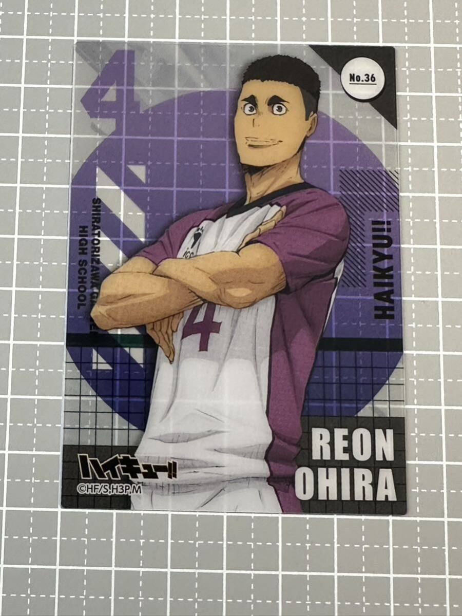 ハイキュー!! クリアカードコレクション No.36 大平獅音 カード1枚のみ拍卖