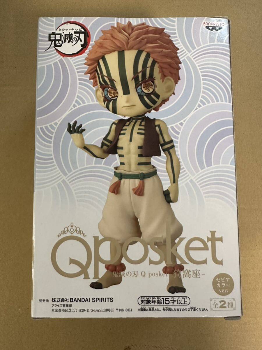 鬼滅の刃 Qposket 猗窩座 セピアカラー プライズ品拍卖