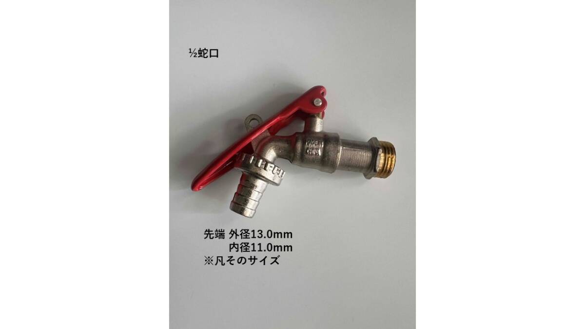 送料込み■安い 売れてます 新品未使用 1/2 蛇口 散水 BBQ 庭 ガーデニング 花壇拍卖