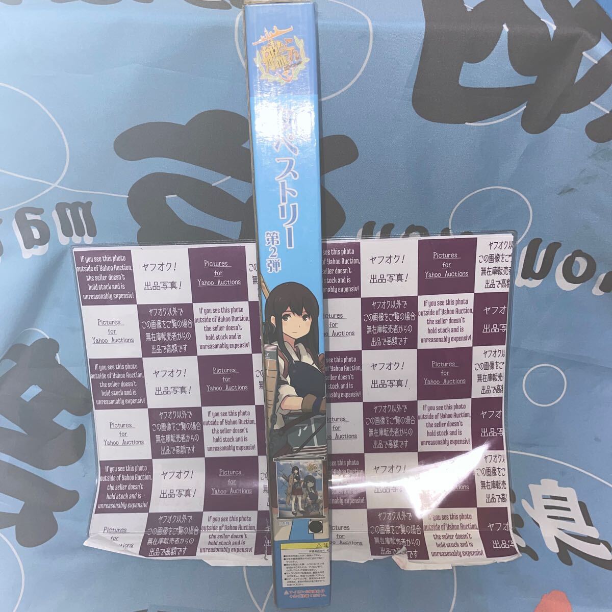 条件付値引有◆獲後未使用◆新品◆非売品◆【艦隊これくしょん】タペストリー 赤城 艦これ拍卖