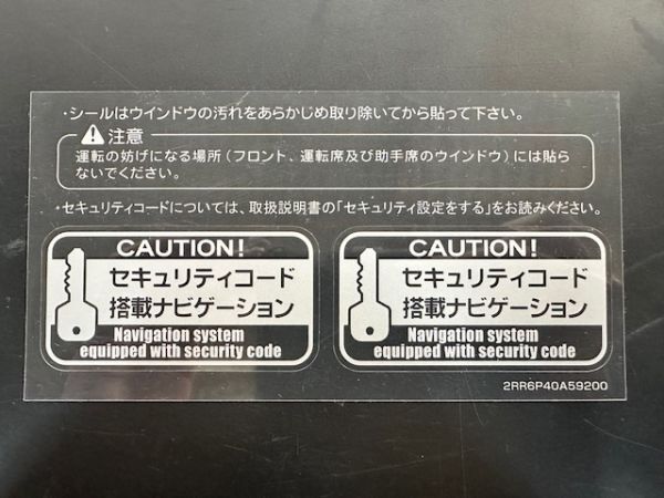 セキュリティー コード 搭載 ナビゲーション ステッカー シール 2枚 銀 シルバー 文字 No.10040拍卖