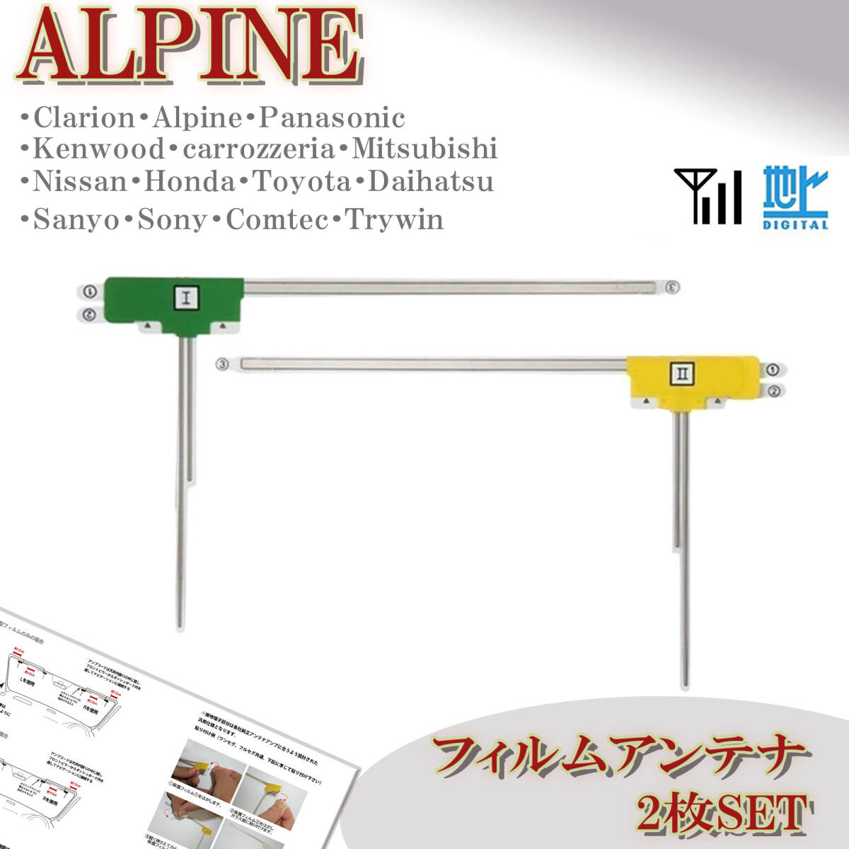 L型 フィルムアンテナ 2枚 アルパイン TUE-T220 TUE-T340 地デジ チューナー ワンセグ フルセグ 交換 補修用 載せ替え エレメント 貼り替え拍卖