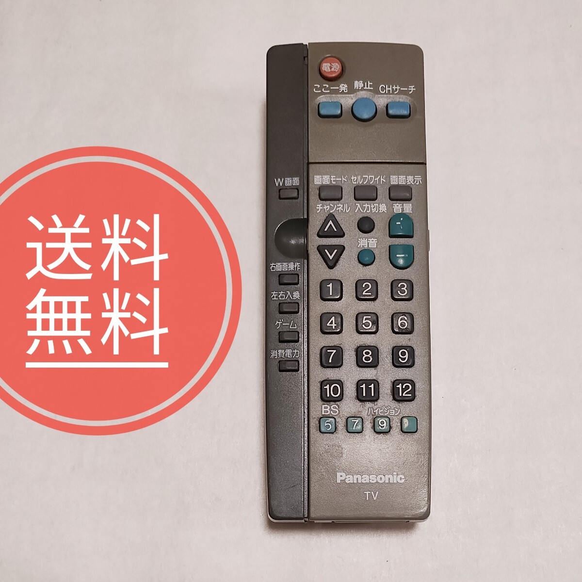 【送料無料】パナソニック★純正リモコン★★TNQE156拍卖