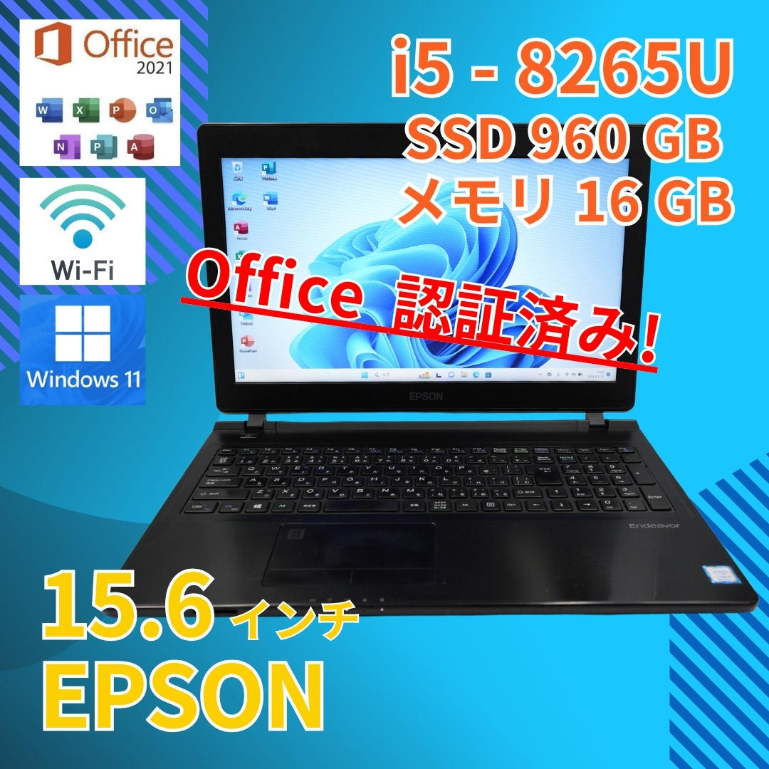 大容量 SSD960GB 動作◎ 15.6 エプソン ノートPC Endeavor NJ4300 Core i5-8265U windows11 pro 16GB SSD1TB カメラあり office (476)拍卖