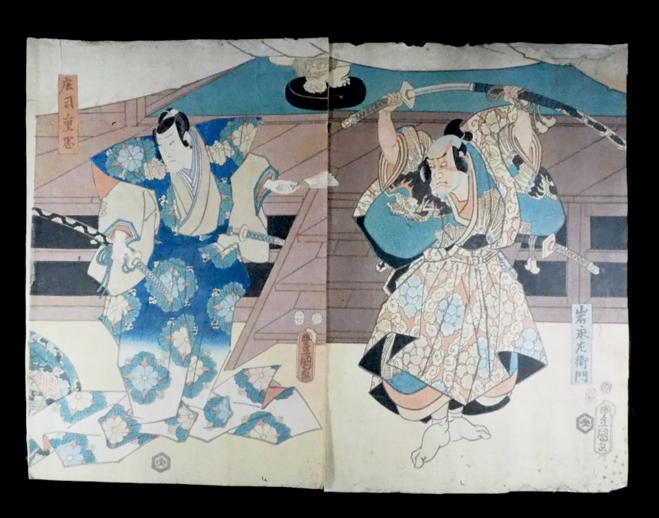 浮世絵木版画 錦絵 役者絵 歌川豊国「岩永左衛門」 SMN604(19-10)拍卖