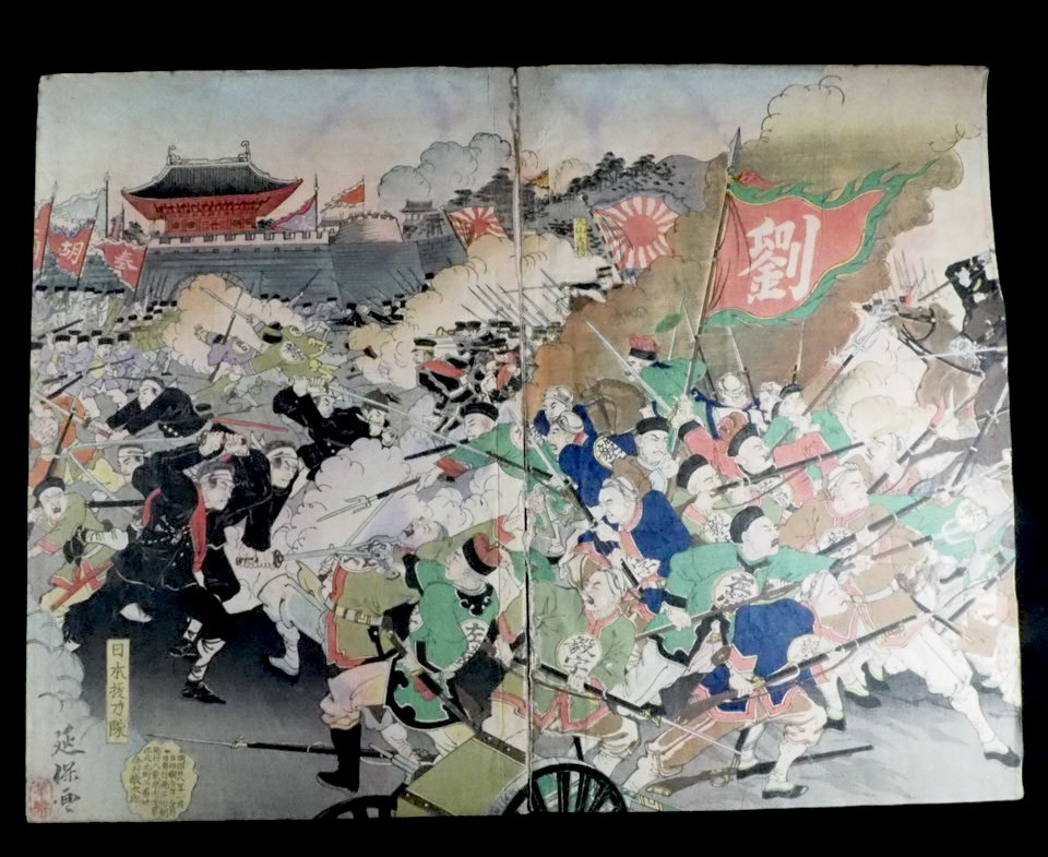 戦争絵 浮世絵木版画 錦絵 延保「日本抜刀隊」 SMN604(18-3)拍卖