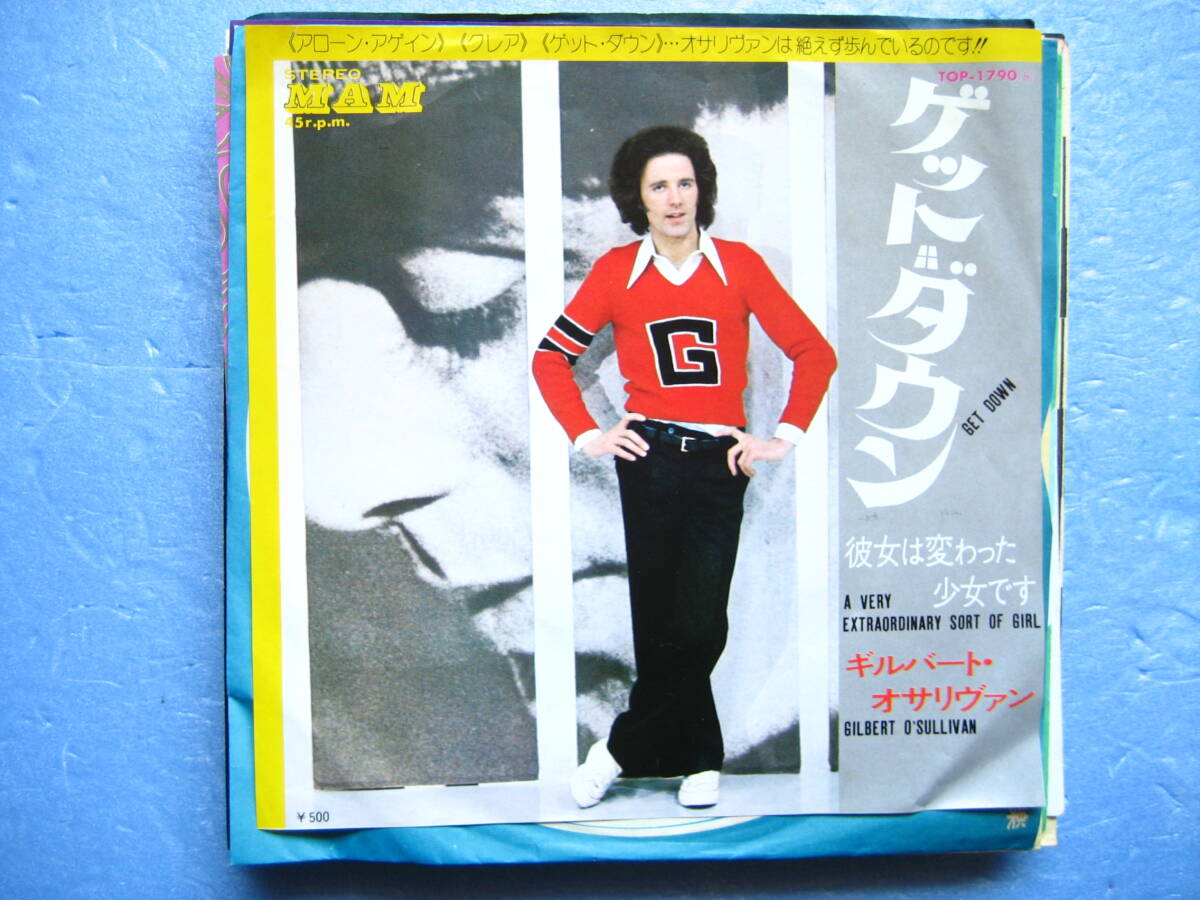 ギルバートオサリバン ゲットダウン EP ギルバート・オサリバン拍卖
