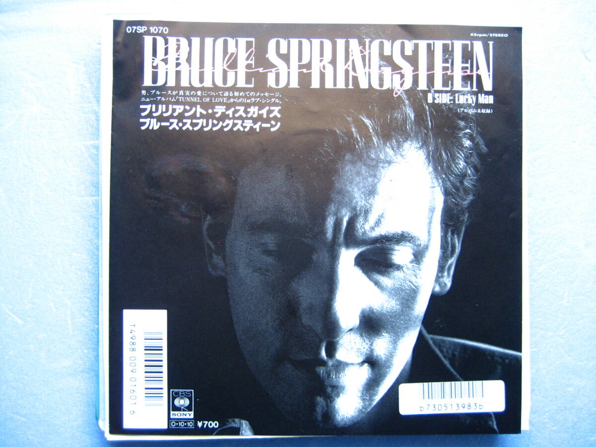 ブルーススプリングスティーン ブリリアントディスガイズ EPレコード ブルース・スプリングスティーン拍卖
