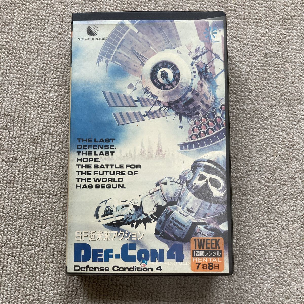 VHS ビデオ テープ デフーコン4 デフーコン b級 映画 洋画 邦画 MOVIE sf拍卖