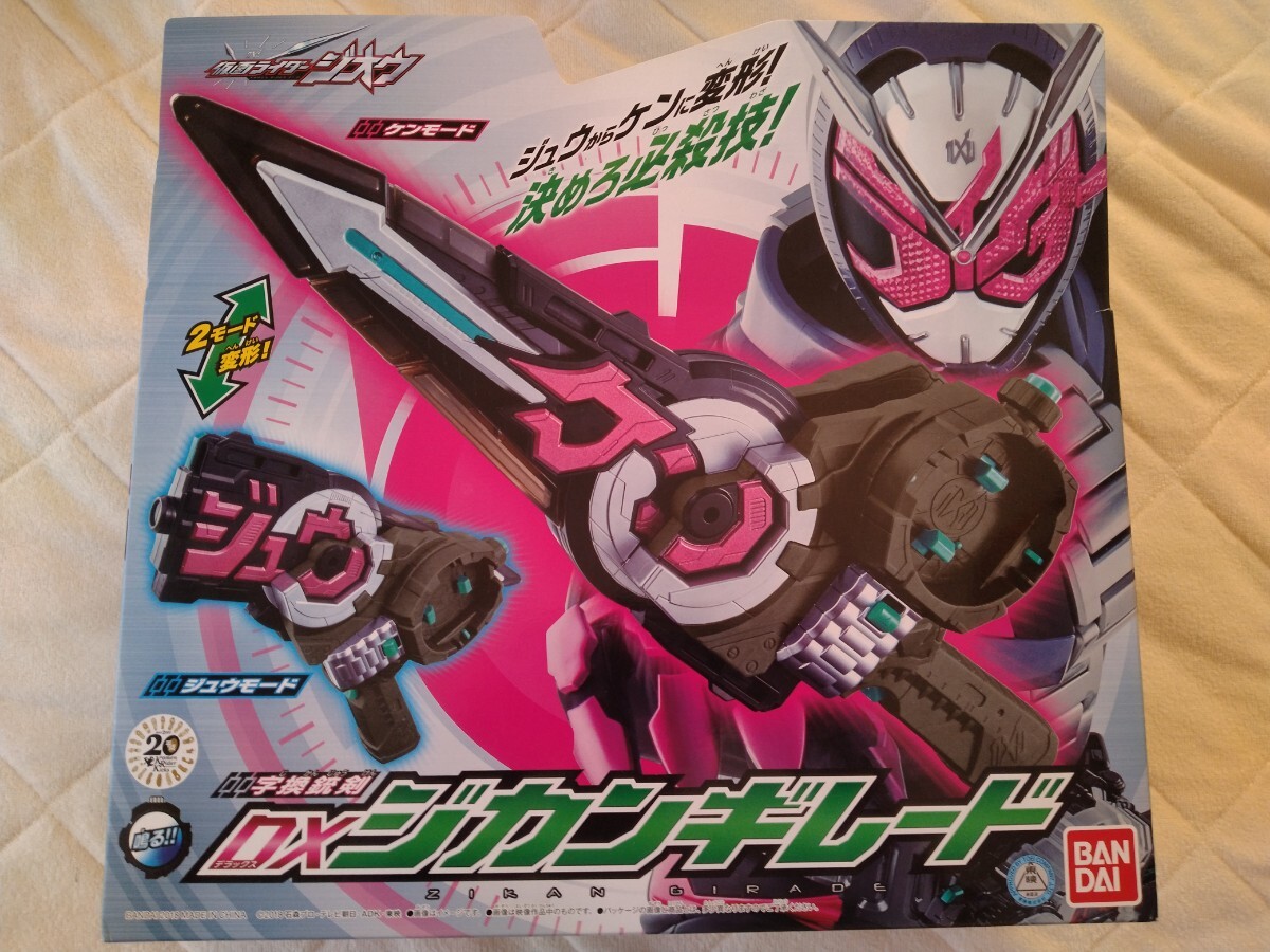 【仮面ライダージオウ】字換銃剣 DXジカンギレード拍卖