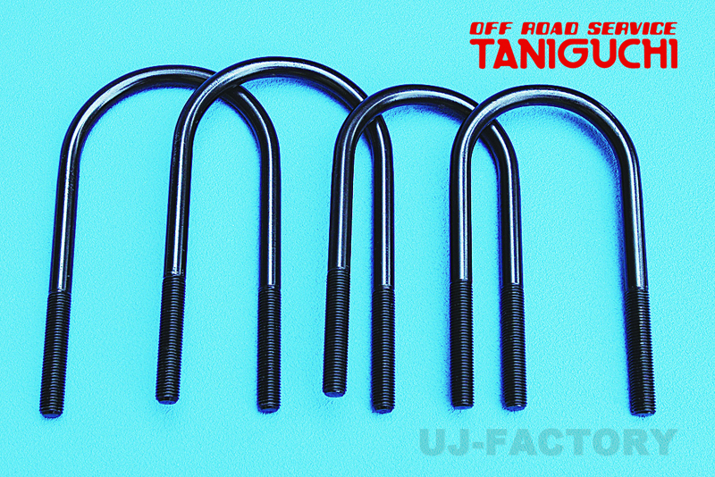 ORS タニグチ ロングUボルト ジムニー SJ10用フロント右 1個 OFF ROAD SERVICE TANIGUCHI拍卖