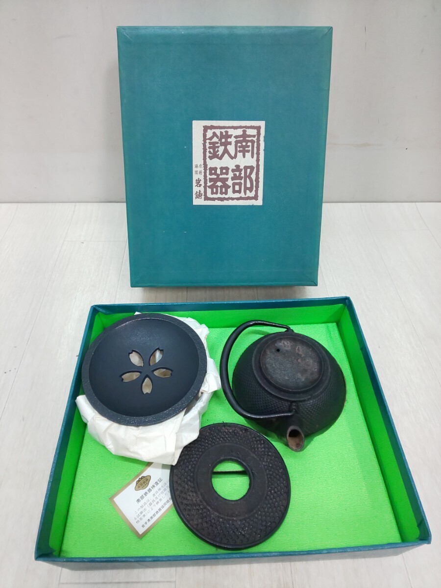 ☆南部鉄器 急須セット 茶コボシ 岩鋳 ☆南部盛岡 急須 茶こぼし拍卖