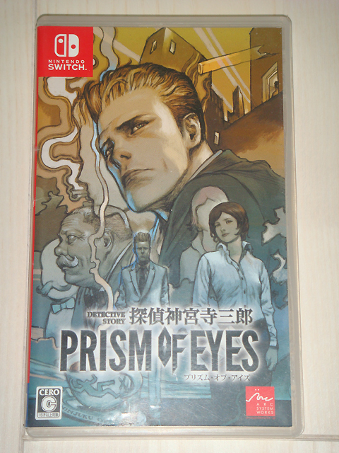 SWITCH『探偵神宮寺三郎 PRISM OF EYES/プリズム・オブ・アイズ』拍卖