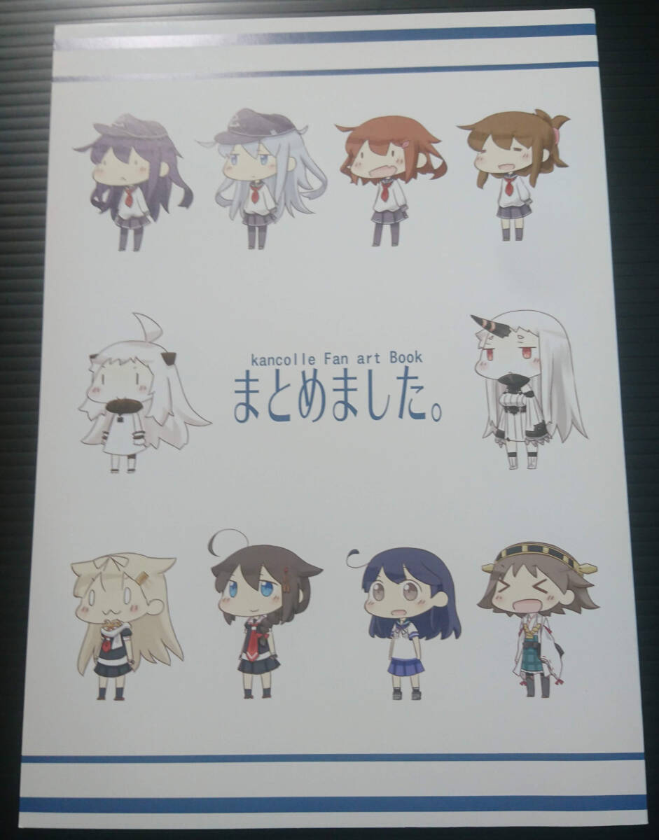【MM160117A】まとめました。 / ゆきのまちかど 日向ゆう 艦隊これくしょん 艦これ拍卖