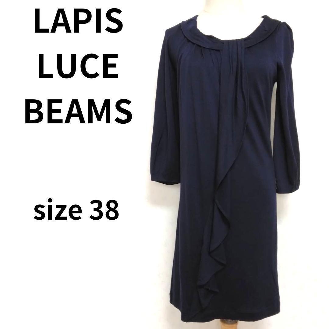 LAPIS LUCE BEAMS プレーン上質ウール素材 ネイビーカラー ひざ丈ワンピース 膝丈 レディースファッション拍卖
