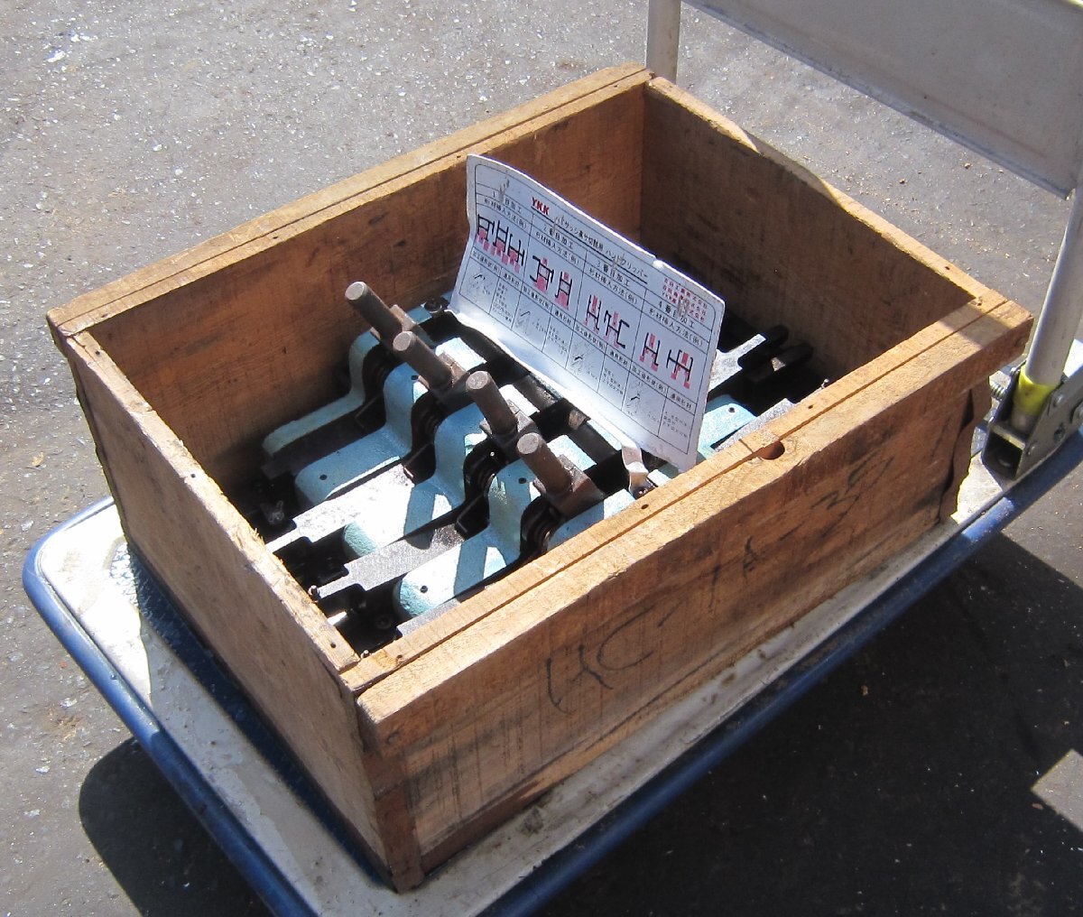 *【レア品!】YKK ハイサッシ 高サ切詰用 ハンドクリッパー 手動式 アルミ サッシ 加工 切断 パンチ 穴あけ 切り詰め 切欠拍卖