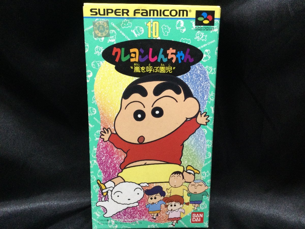 ★ クレヨンしんちゃん 嵐を呼ぶ園児 スーパーファミコンソフト SFC ※必ず商品詳細をご確認ください。拍卖