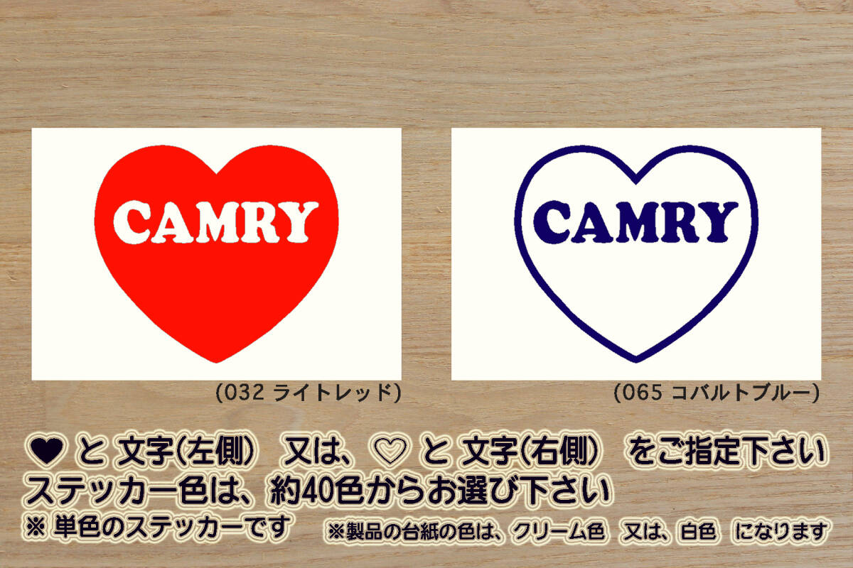 heart CAMRY ステッカー カムリ_スポーツ_X_G_WS_V6_モデリスタ_TRD_G's_GR_ナスカー_XV70_XV60_XV50_改_チューニング_カスタム_ZEAL豊田拍卖