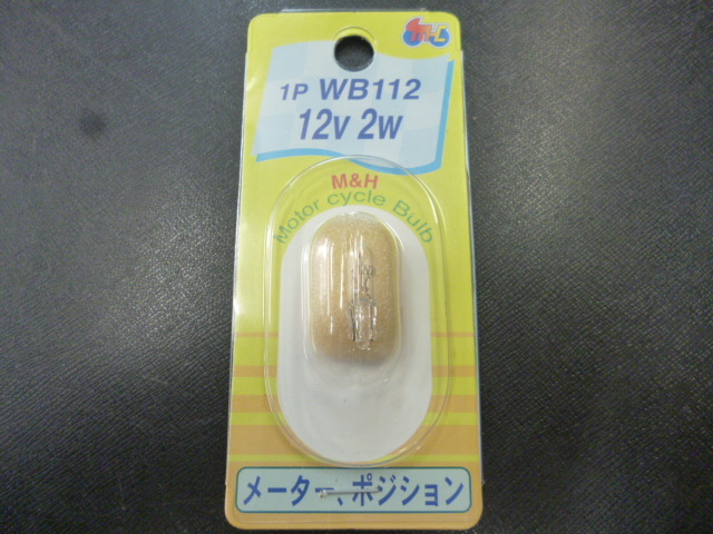 M&H 1PWB112 T5ウエッジ球 クリア 12v2w 差し込み幅 4.6mm メーター ポジション 電球 定形外可拍卖