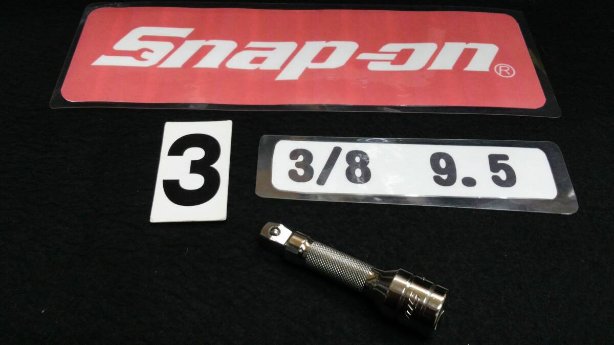 <09056> Snap-on スナップオン ウォブル エクステンションバー SXWK3 9.5 3/8 USA拍卖