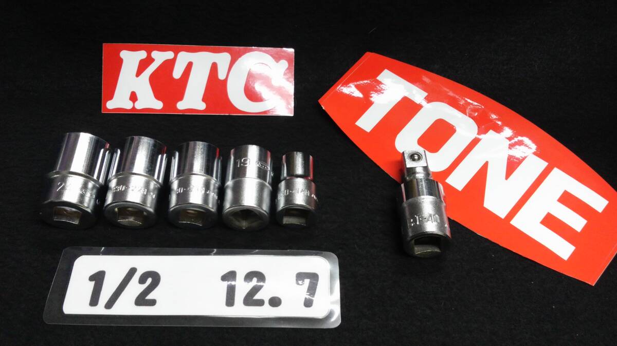 ・<20056> KTC ソケット 5個 TONEボールジョイント 12.7mm 1/2SQ 未使用拍卖