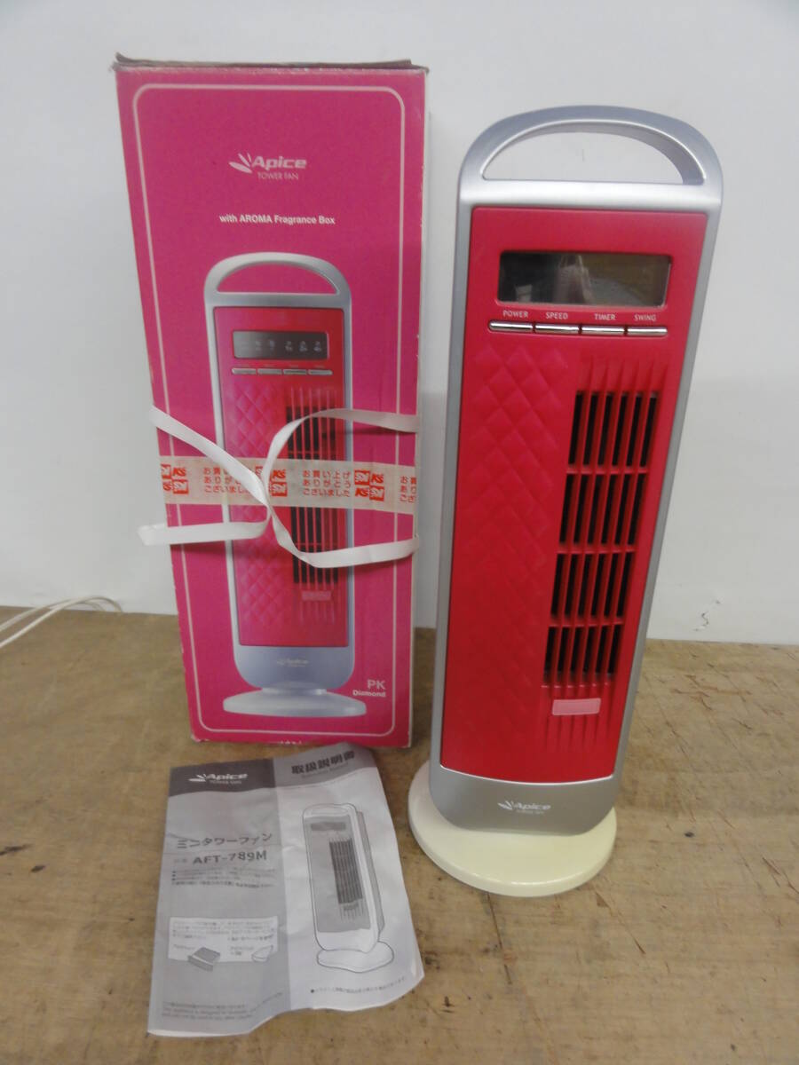 ♪Apice ミニタワーファン ミニ扇風機 AFT-789M 2010年製 動作確認 ※ジャンク品 ■100拍卖