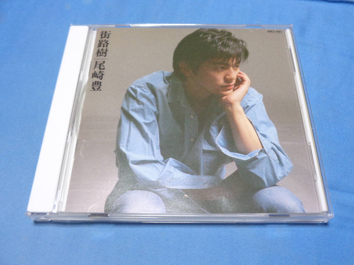 尾崎豊 街路樹 CD / 核・LIFE・時・紙切れとバイブル・遠い空・街路樹など 9曲 AMCX-4061拍卖