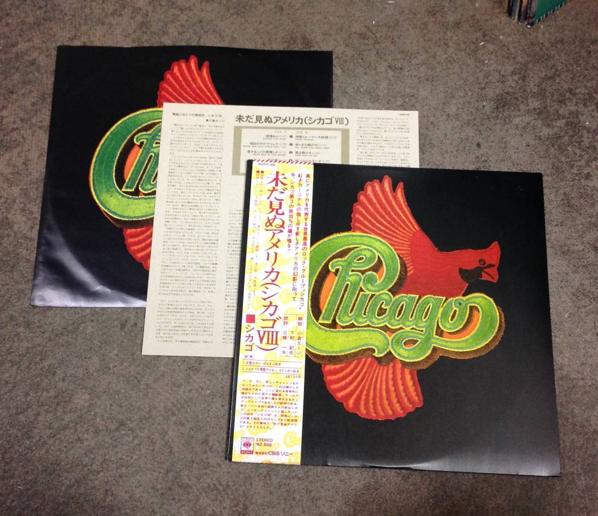Chicago 1 lp , VIII , Japan press拍卖