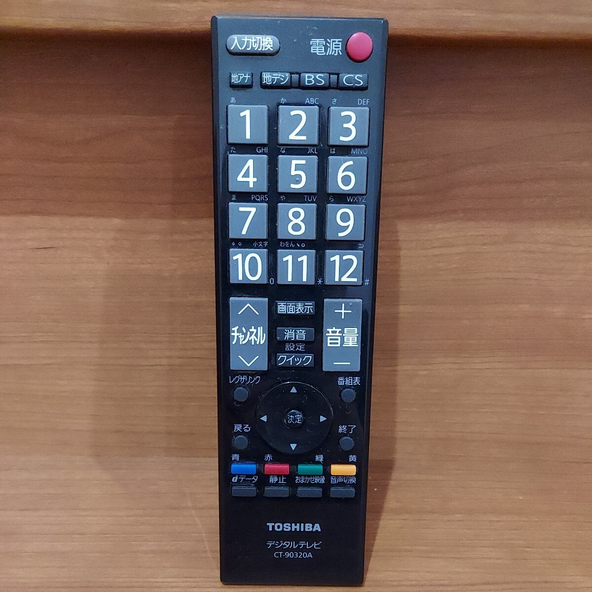 ジャンク品 TOSHIBA デジタルテレビリモコン CT-90320A 拍卖