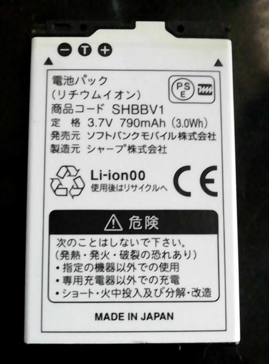 【中古・残り1個】ソフトバンクSHBBV1純正電池パックバッテリー【充電確認済】対応機種(参考)923SH拍卖