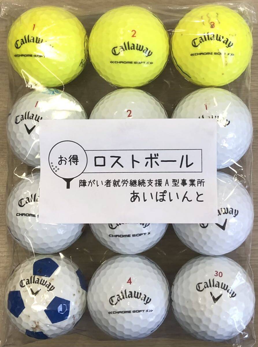 502-CSx) Callaway CHROME SOFT X 12個 ロストボール拍卖