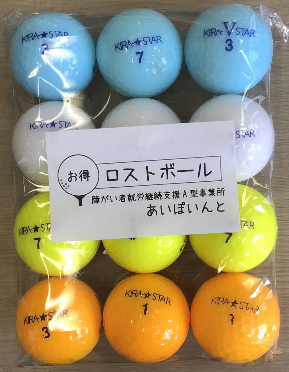 801-KS) Kasco KIRA STAR 12個 ロストボール拍卖