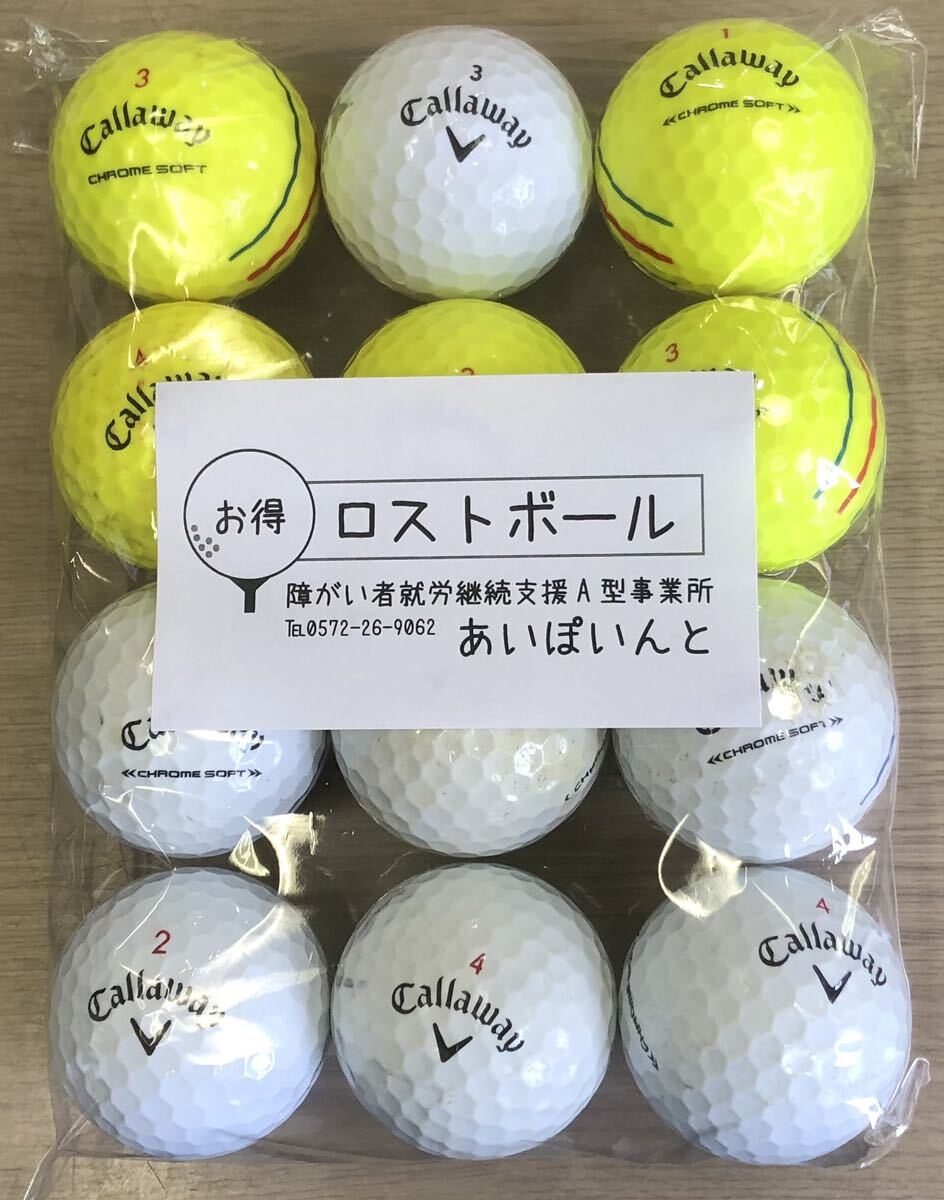 501-CS) Callaway CHROME SOFT 12個 ロストボール拍卖