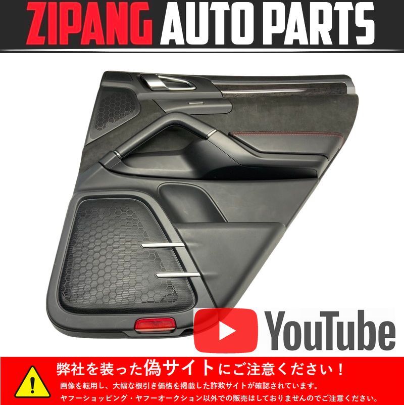 PR009 92A ポルシェ カイエン GTS 右H 右リア ドア トリム/内張り ◆アルカン/ブラック 【動画有り】◎拍卖