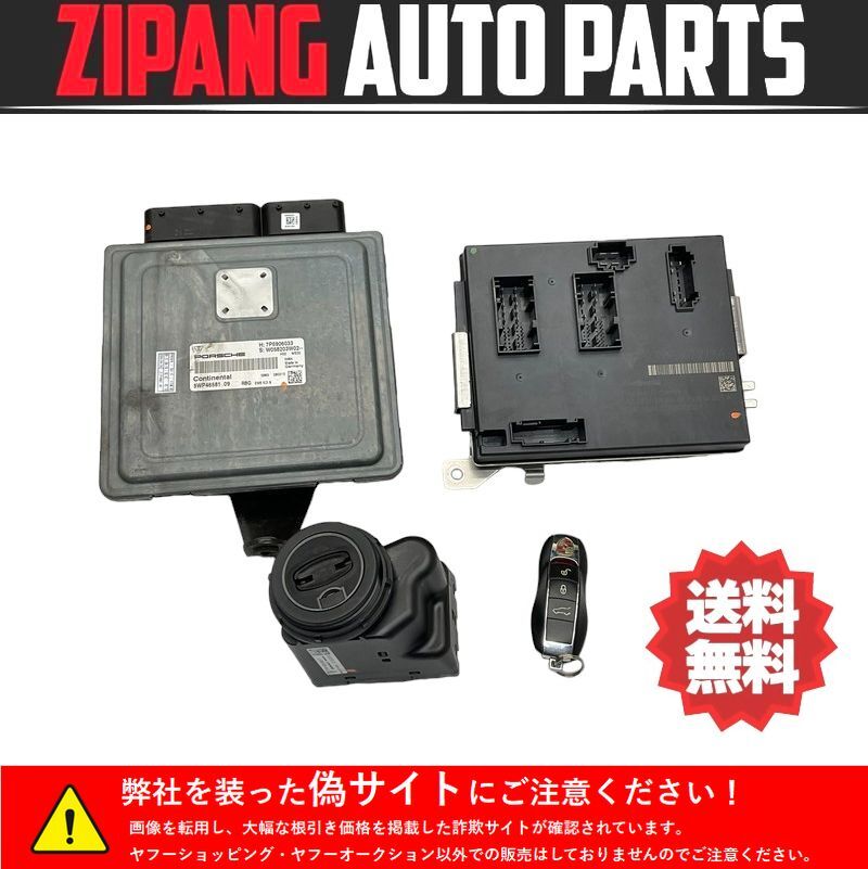 PR009 92A ポルシェ カイエン GTS 右H M48 エンジン コンピューター ◆7P5906033 ★動作OK/エラー無し ★送料無料 ○拍卖